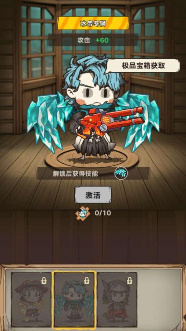 大炮轰猛鬼游戏截图