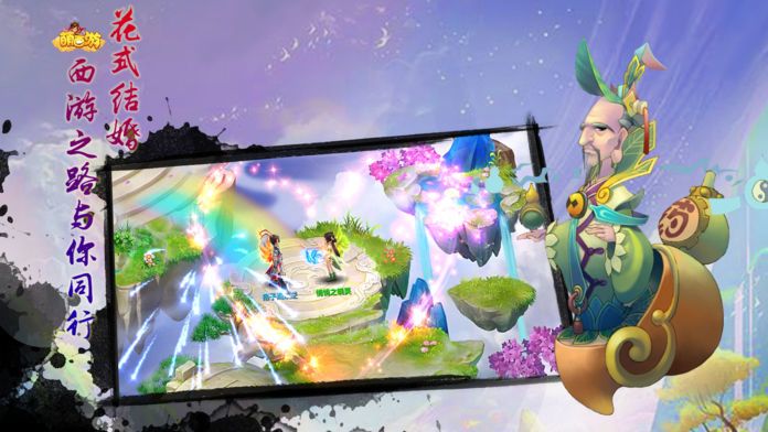 萌西游-回合制社交修仙游戏截图