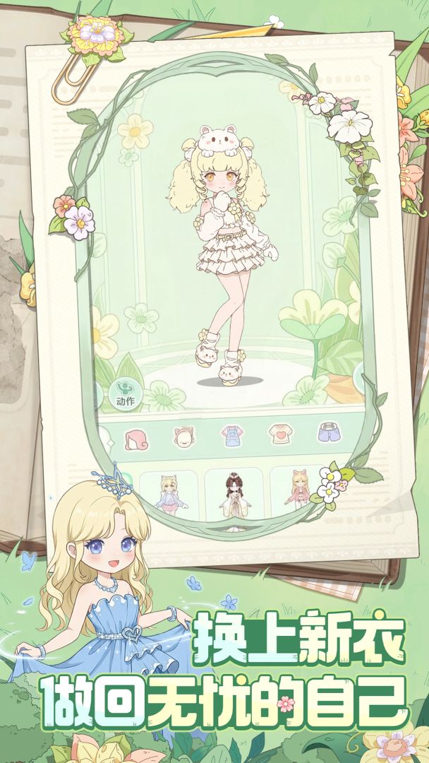 童话师游戏截图