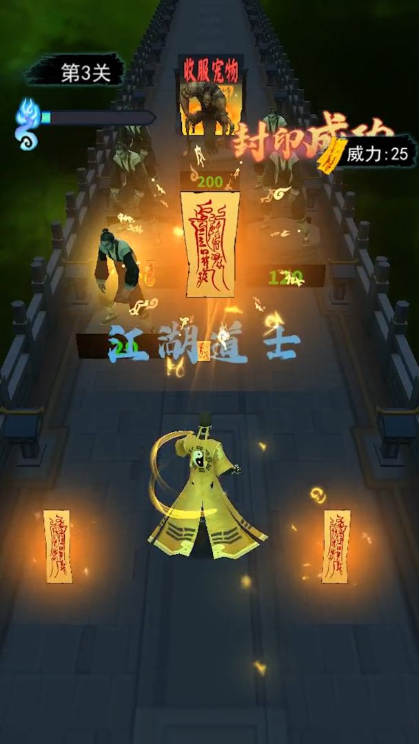 画符能手游戏截图