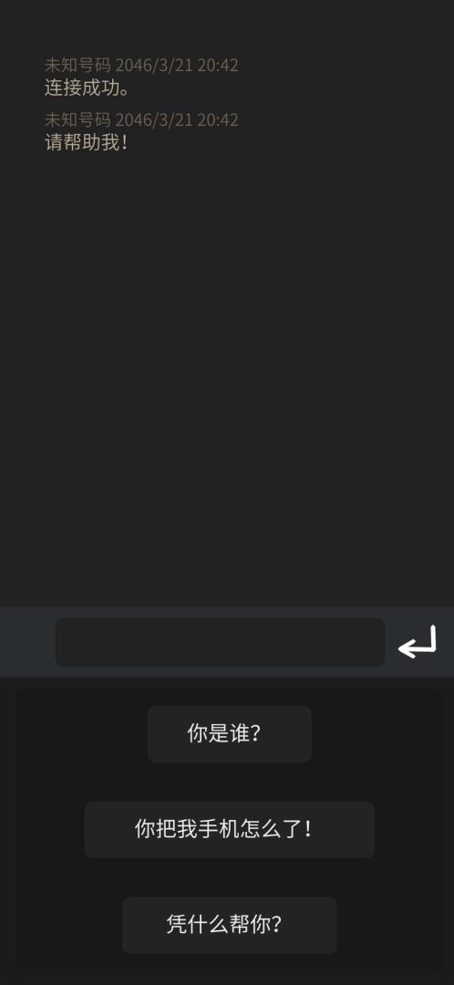 Mini讯息游戏截图