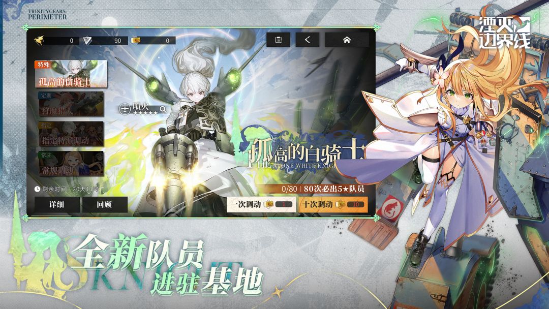 湮灭:边界线游戏截图