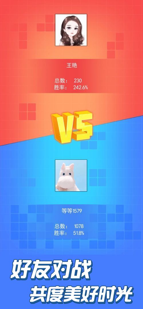 俄罗斯大作战游戏截图