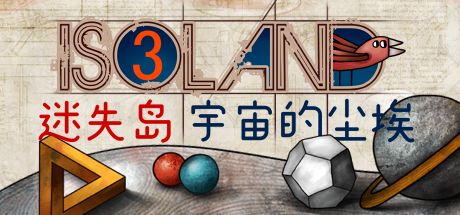 迷失岛3宇宙的尘埃 封面