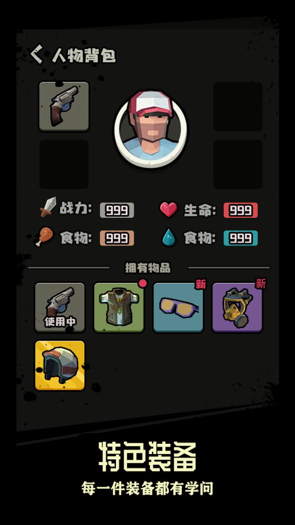 末日王牌游戏截图