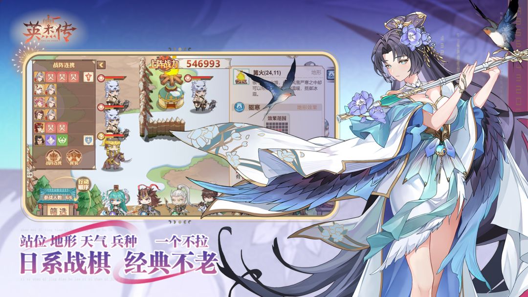 英杰传游戏截图