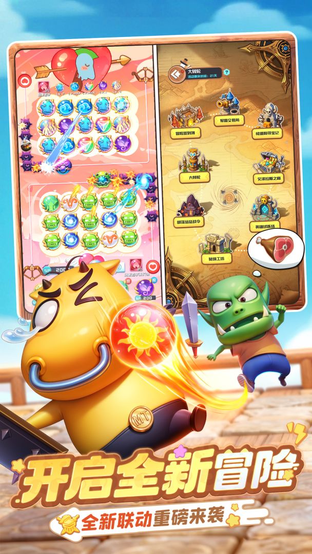 球球英雄游戏截图