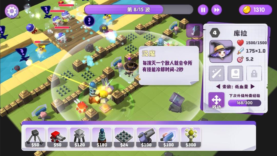 晶石守护者游戏截图