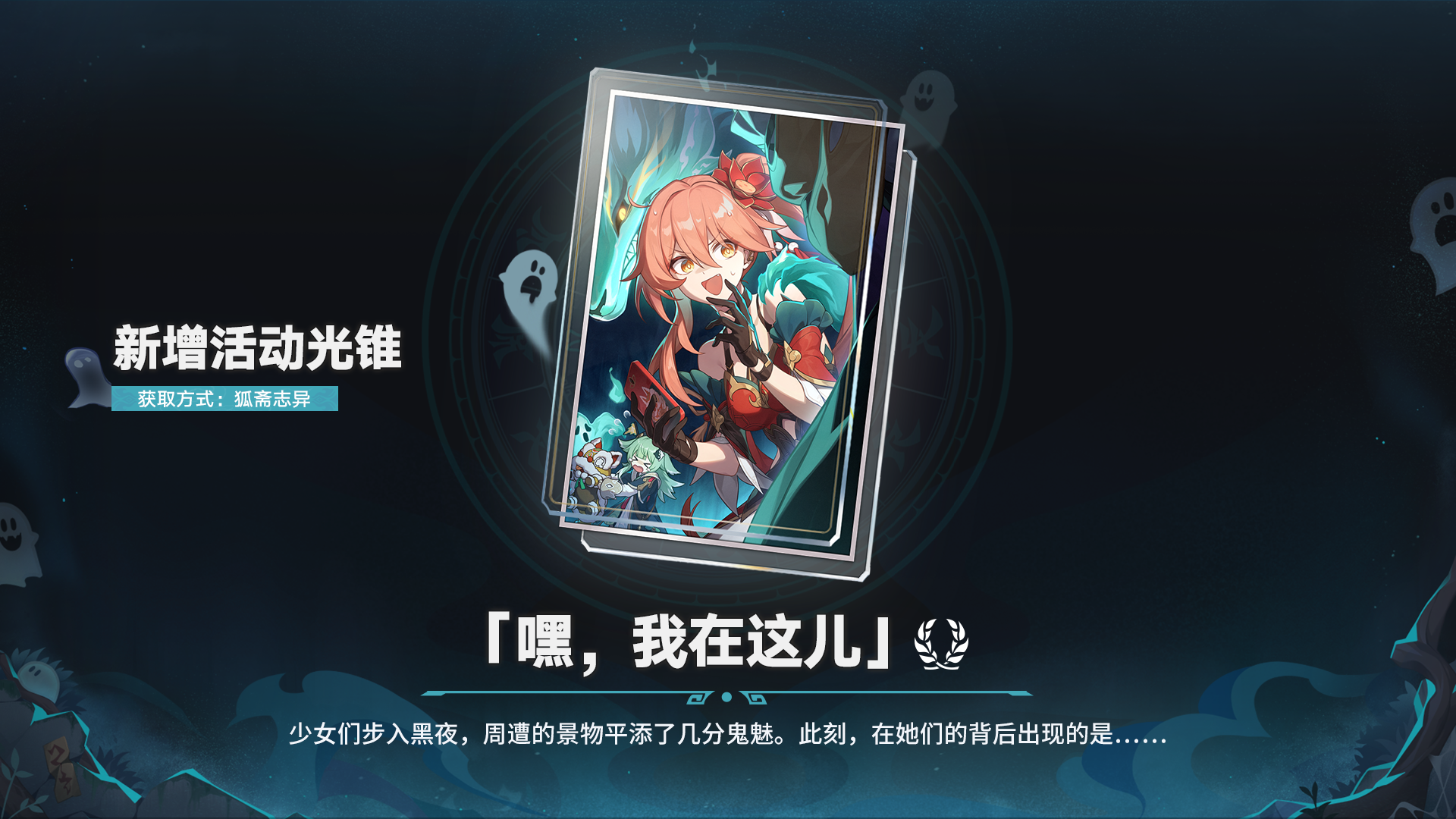 全新光锥