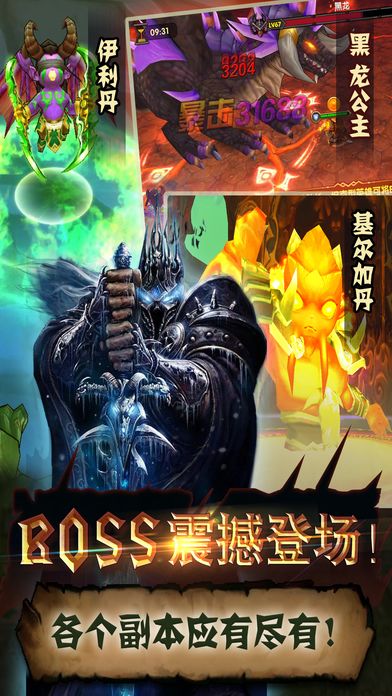 部落军团-战歌与雷鸣的回响游戏截图