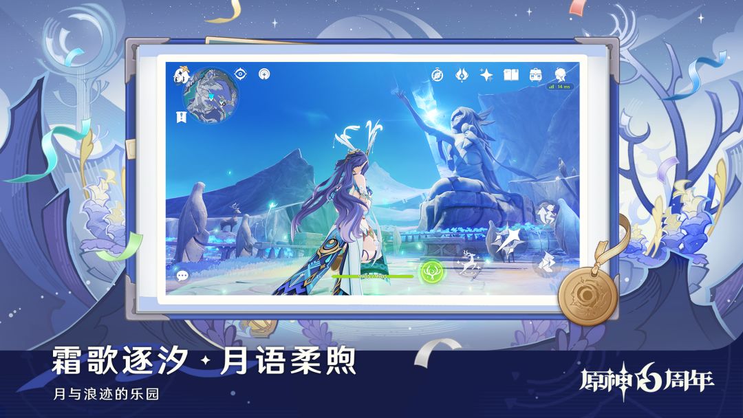 原神游戏截图