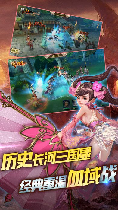 卧龙传奇-群英无双国战手游游戏截图