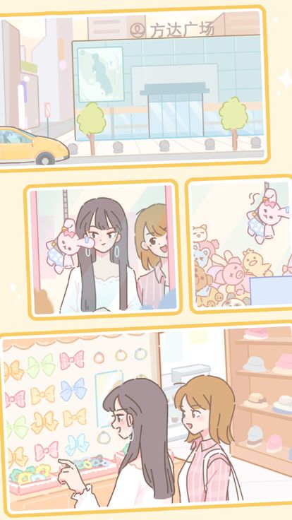 盲盒小家游戏截图