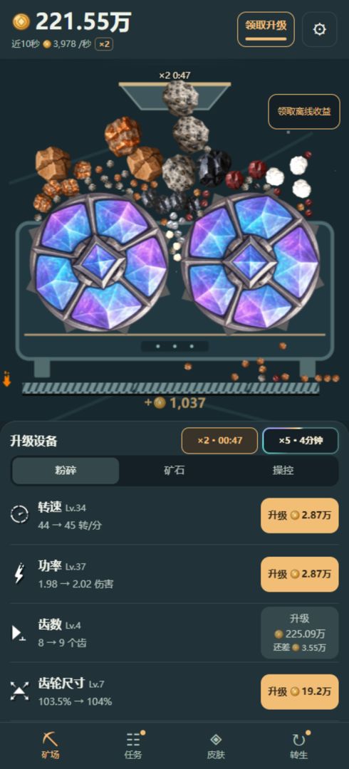 挖矿成为世界首富游戏截图
