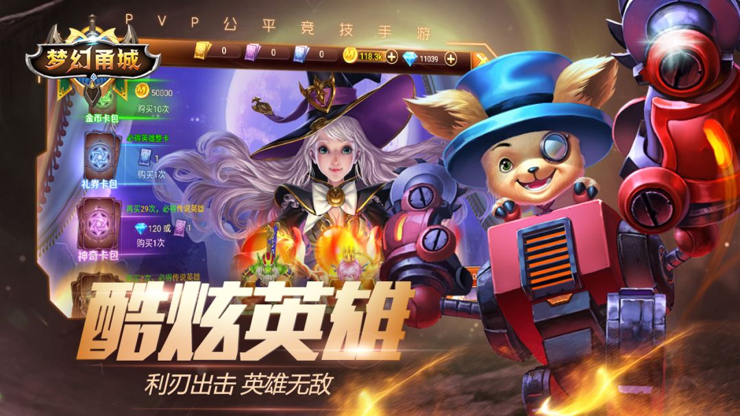 梦幻甬城游戏截图