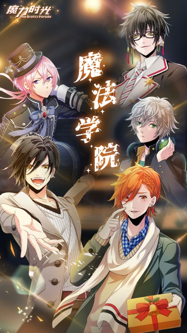 魔力时光游戏截图