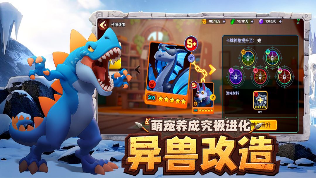 石器争霸游戏截图