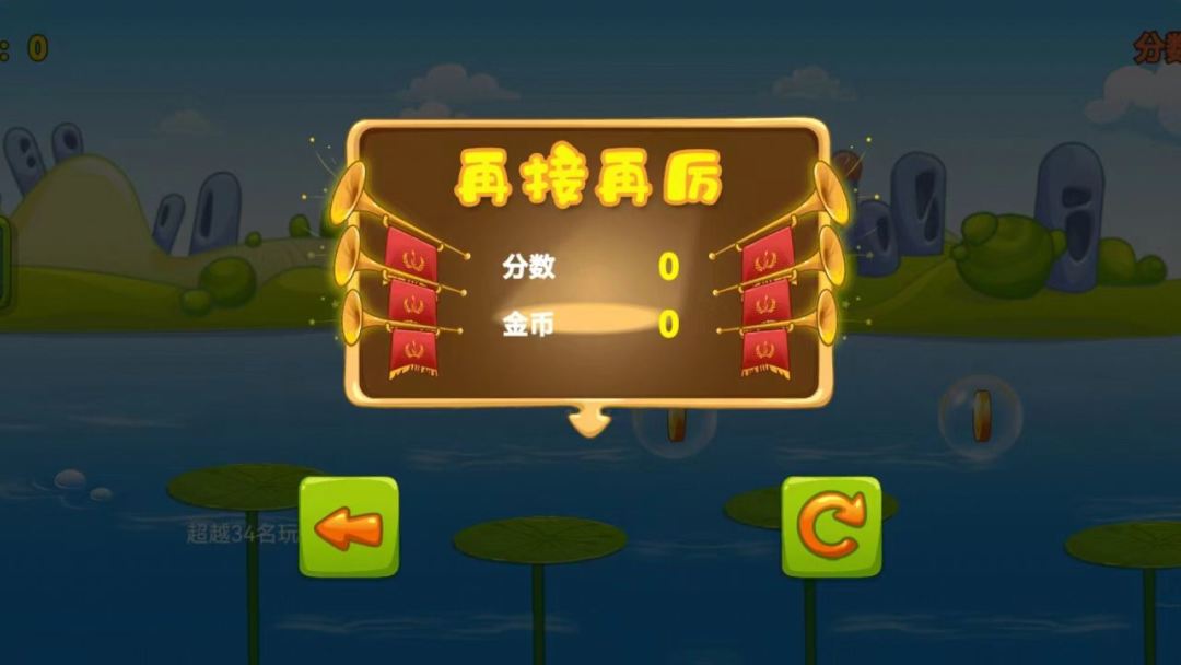 神奇探险家游戏截图