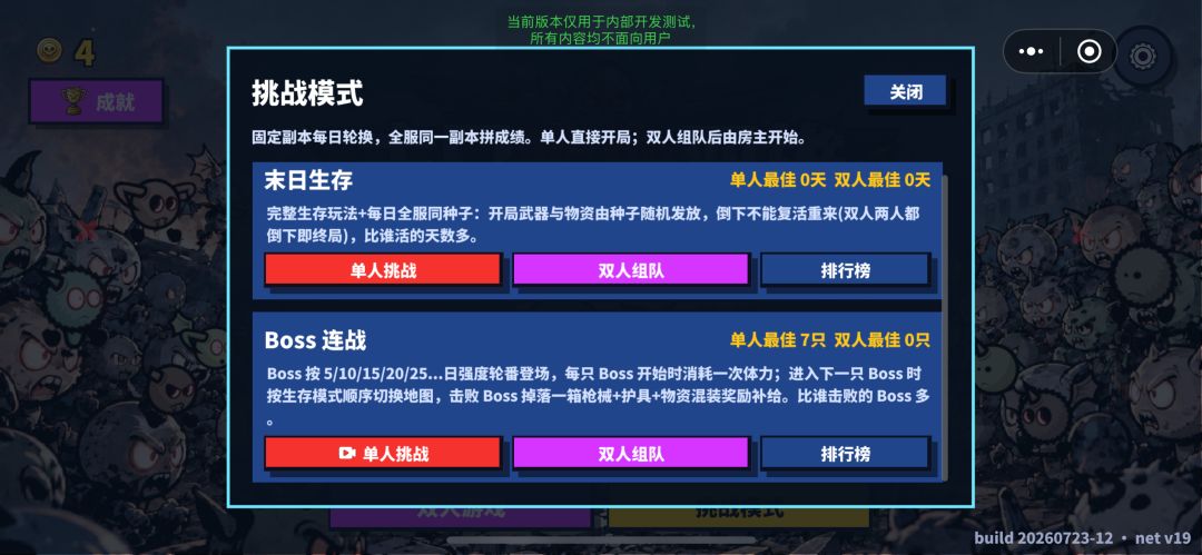末日喋血双雄游戏截图