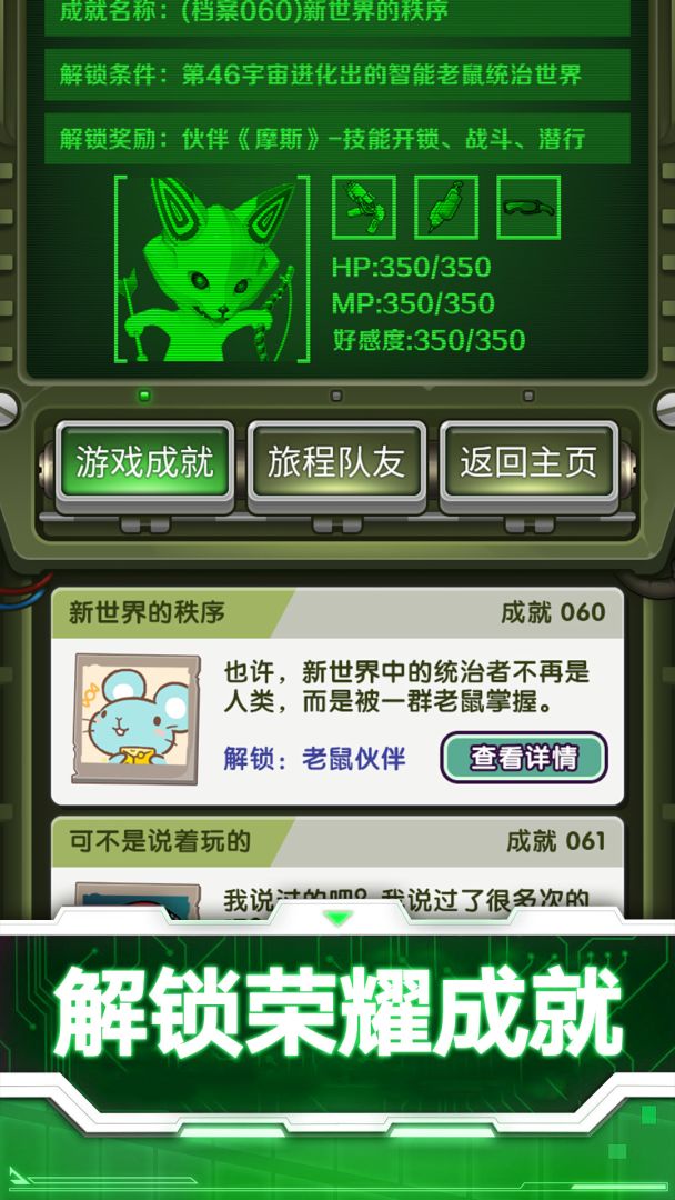 辐射求生模拟器游戏截图