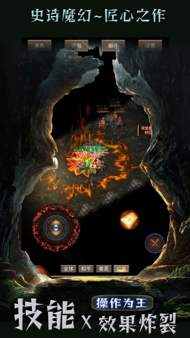 遗迹传说游戏截图