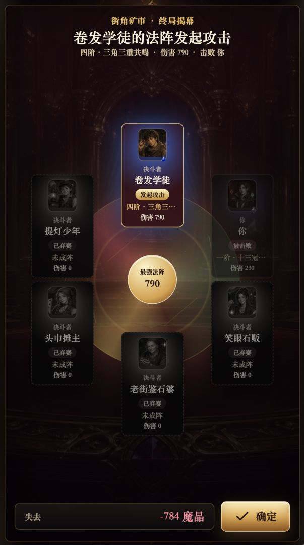 宝石之王游戏截图