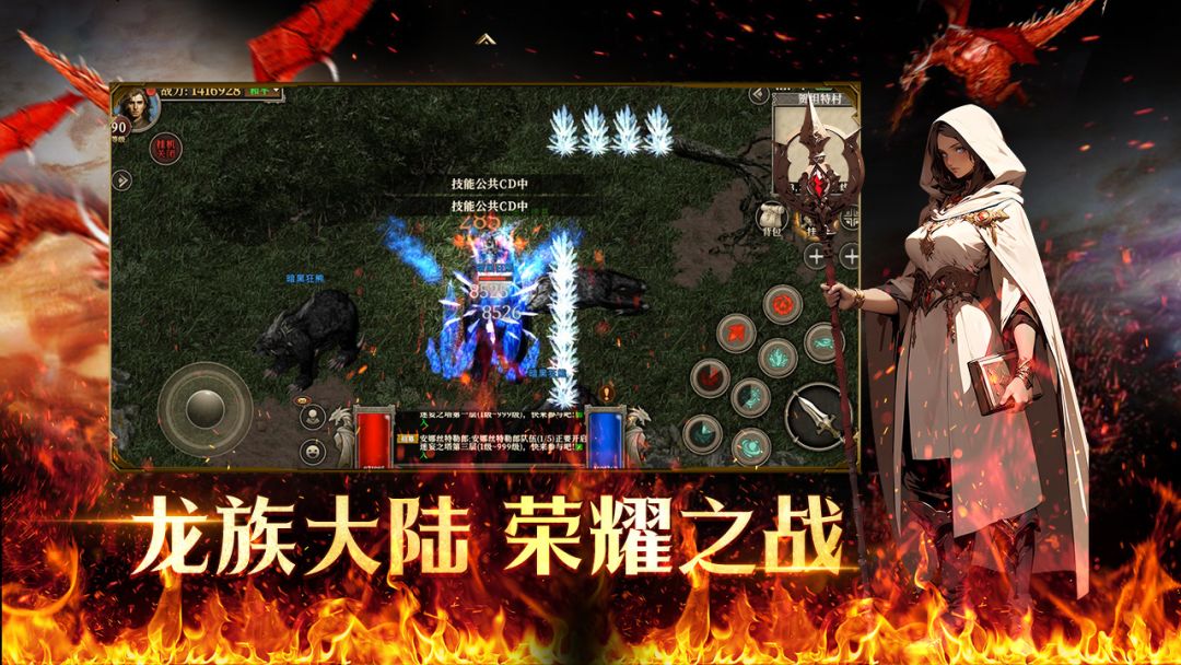 天天龙族游戏截图