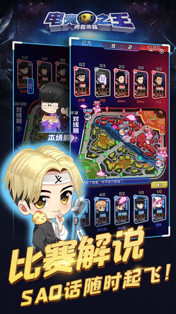 勇者荣耀游戏截图