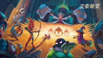 元素裂变——最好玩、最耐玩的全新魔灵Like手游