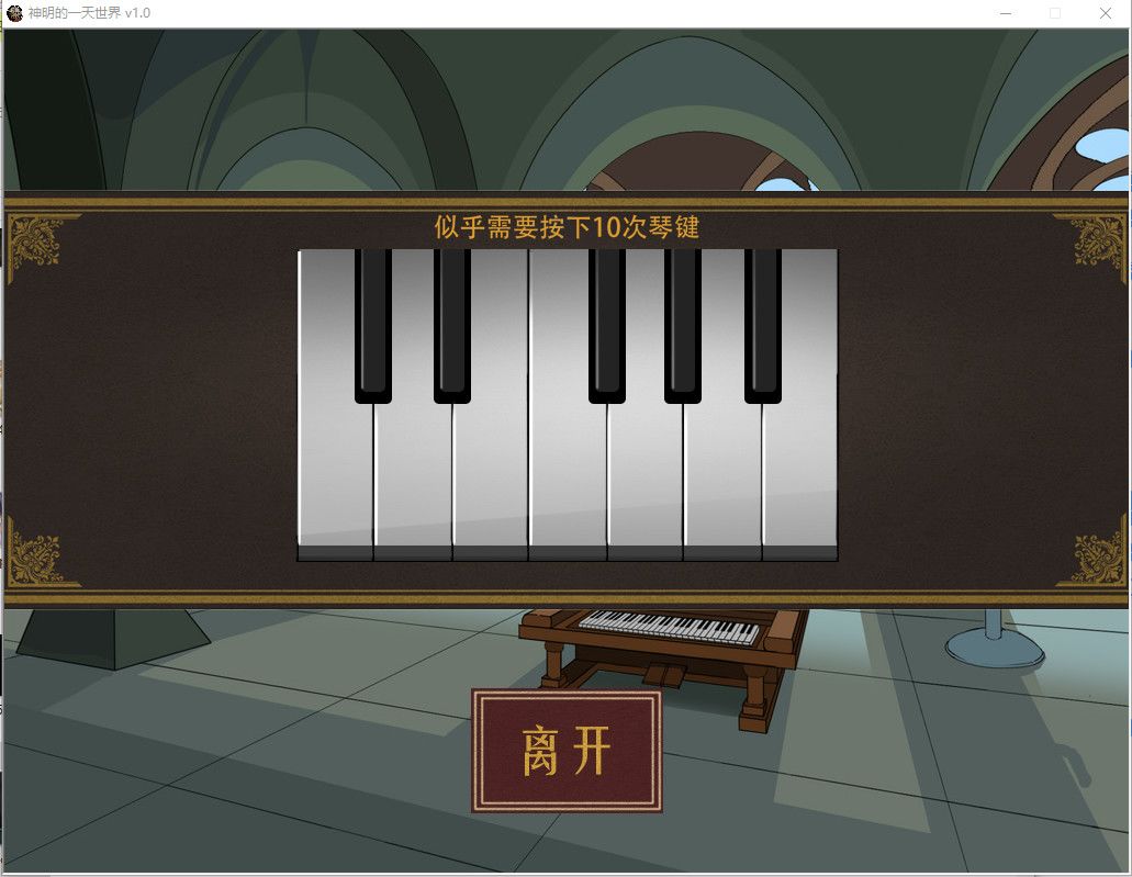 神明的一天世界(God's One Day World)游戏截图