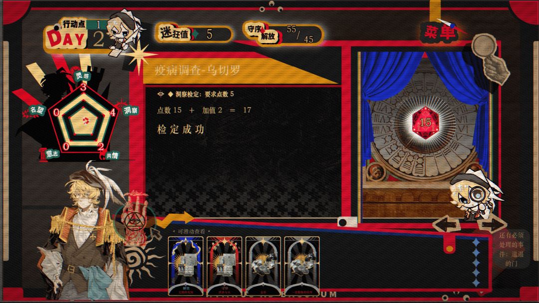 酒神颂游戏截图