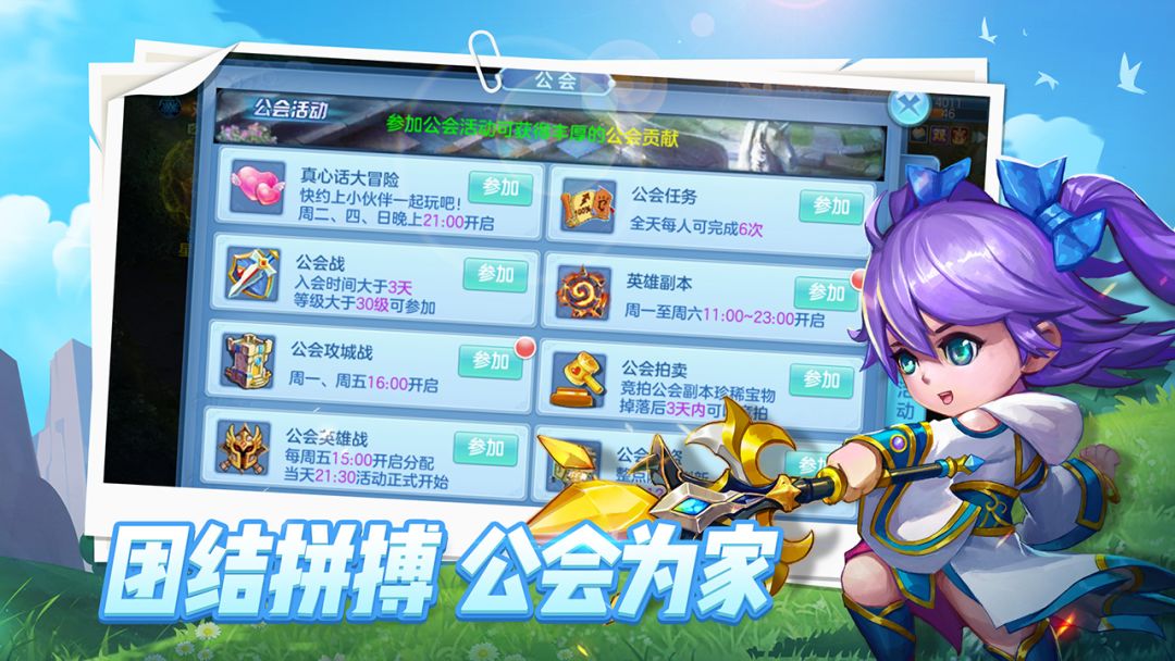 星辰奇缘游戏截图