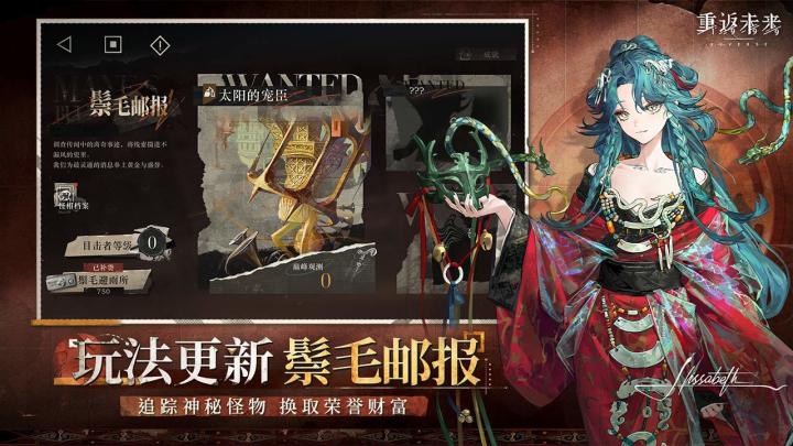 重返未来：1999截图