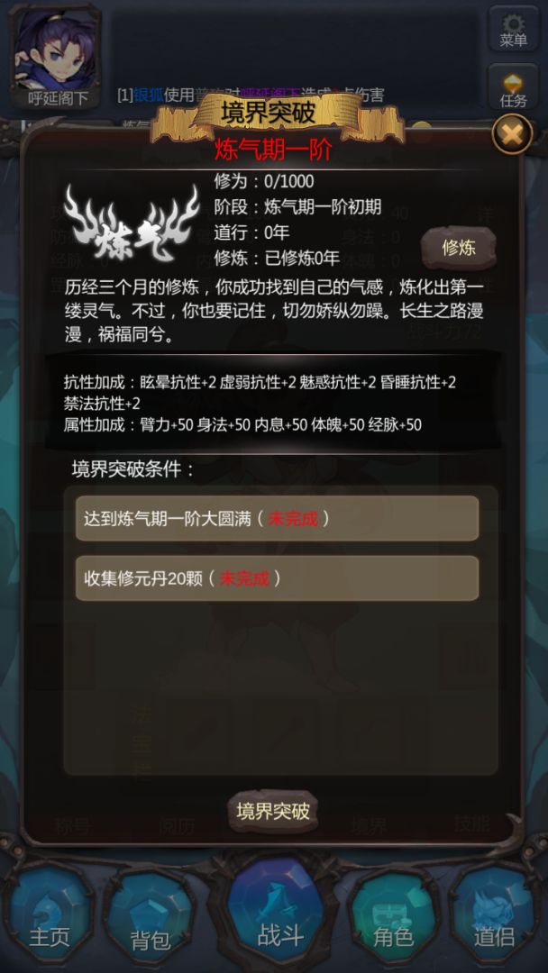 仙侠第一放置·青城山下游戏截图