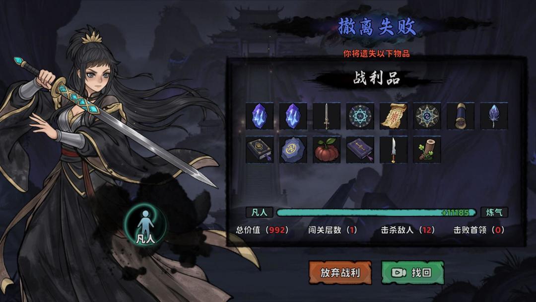 我在地府修仙游戏截图
