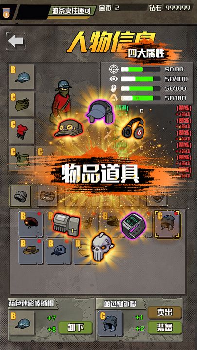 幸存者截图