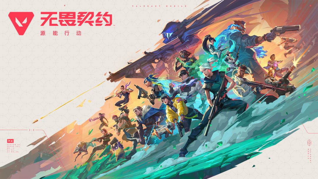 无畏契约：源能行动截图