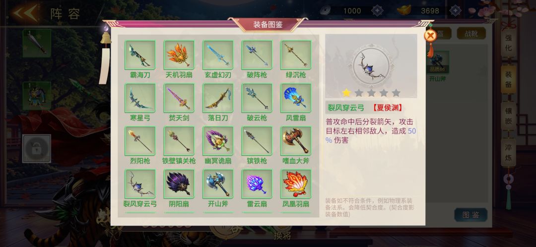 三国英雄传奇游戏截图