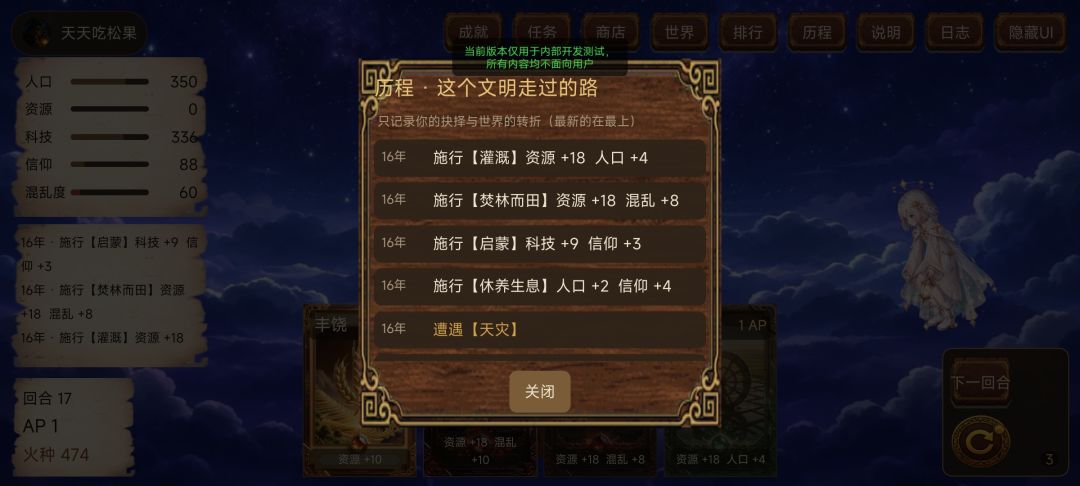 空境初造游戏截图