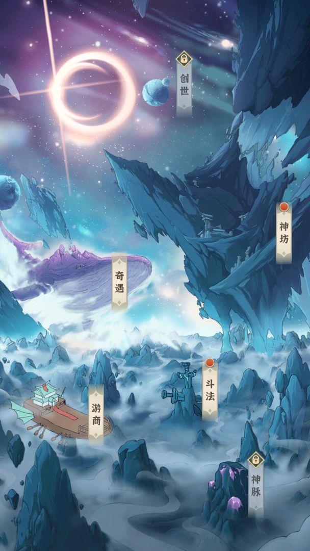 开门就是仙侠世界游戏截图