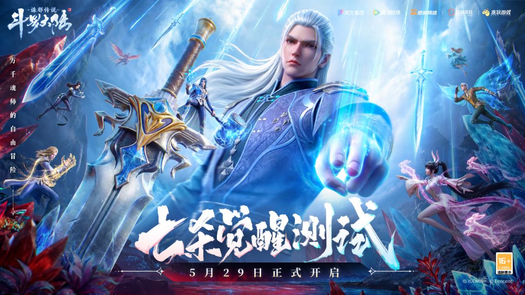 斗罗大陆:诛邪传说游戏截图