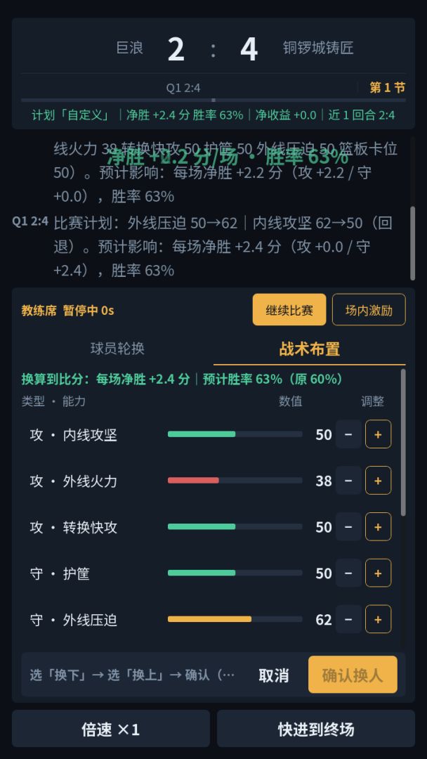 更衣室风云游戏截图