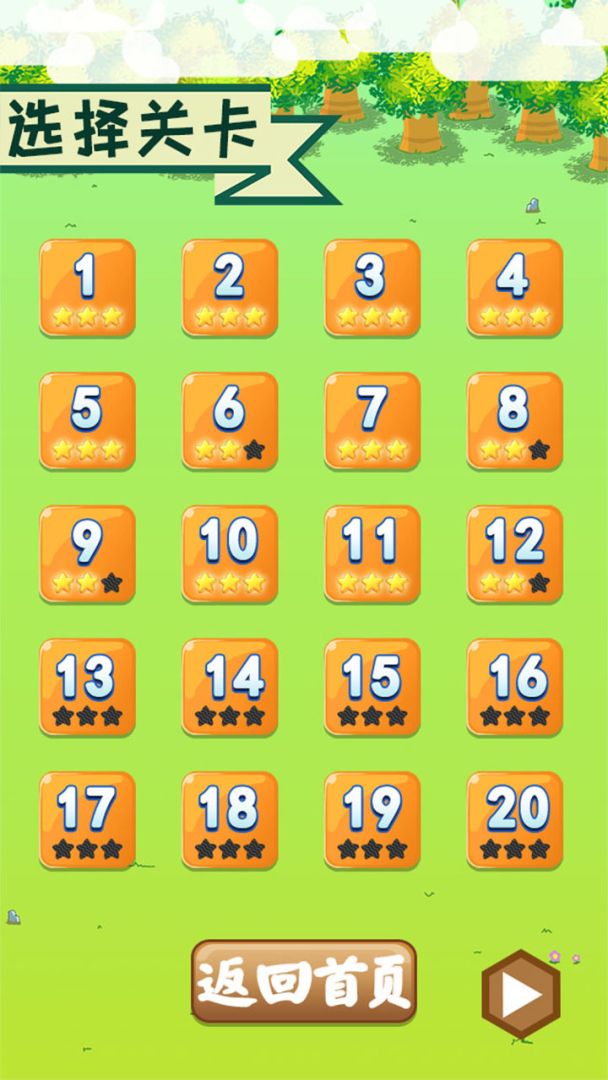 恐龙宝宝回家大冒险游戏截图