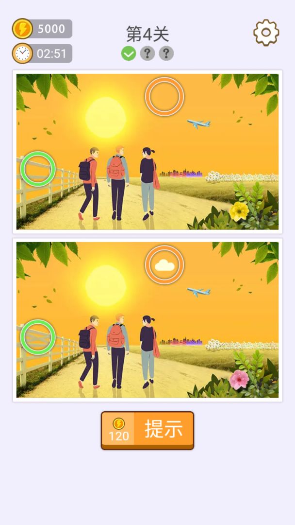 找七找八游戏截图