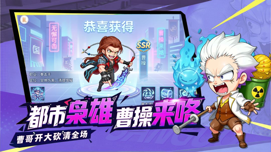 炫斗三国游戏截图