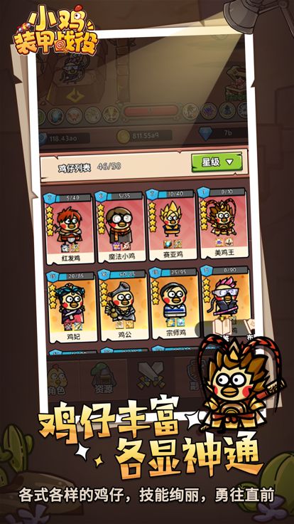 小鸡装甲战役 - 经典合成放置弓箭手玩法游戏截图