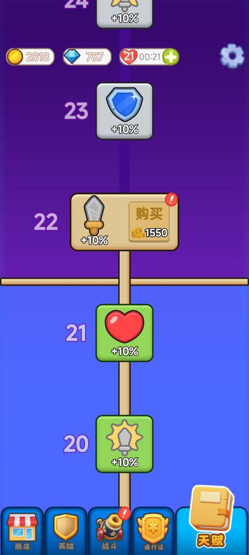 裂变特工队游戏截图