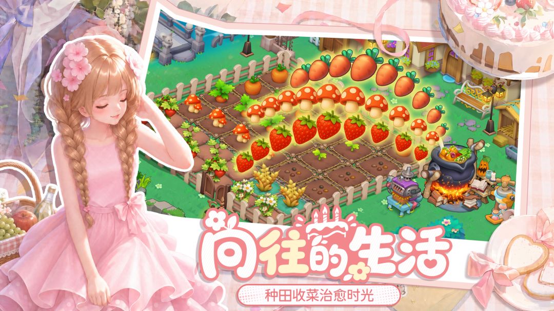 梦幻魔法屋游戏截图