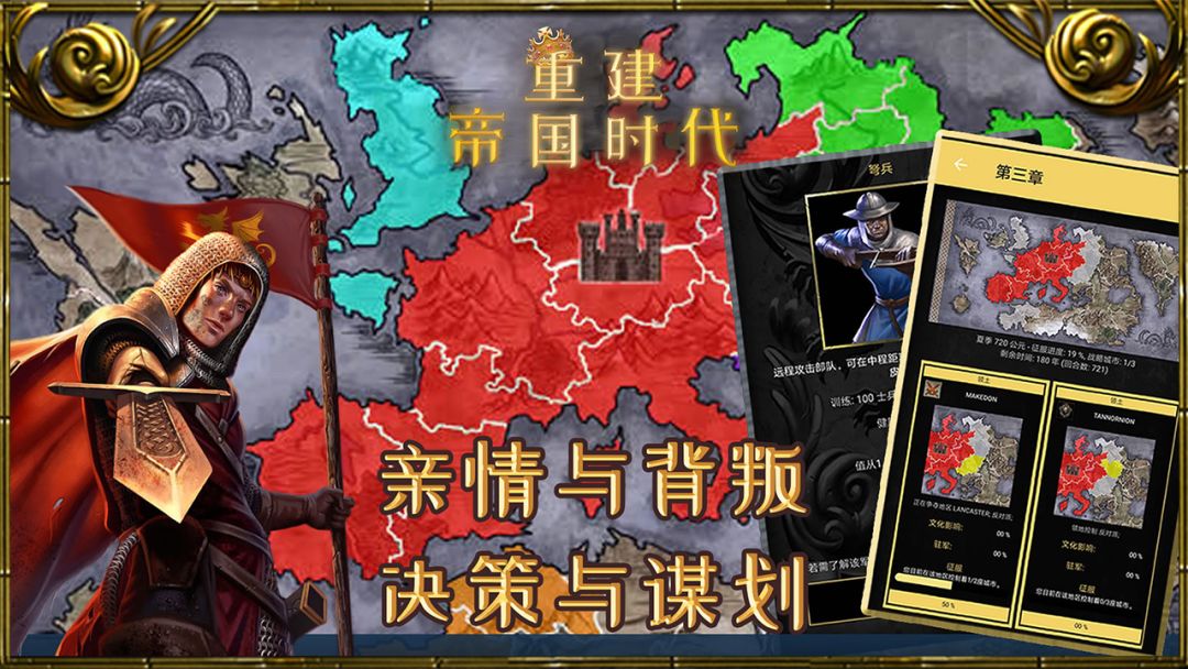 重建帝国时代游戏截图