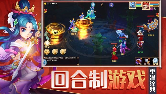 盛唐妖仙—经典回合制MMORPG手游游戏截图